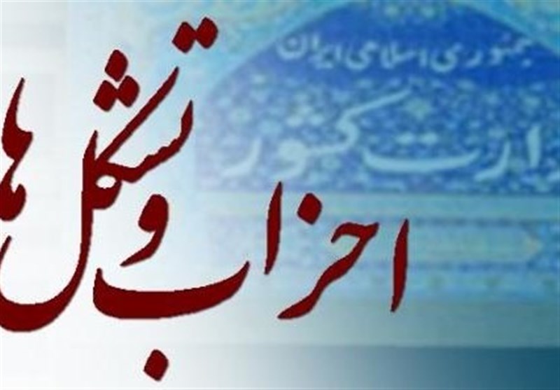 ۱۰ حزب مطرح کشور چه برنامه‌ای برای انتخابات ریاست‌جمهوری دارند؟