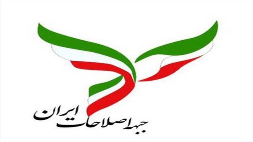 بیانیه ی جبهه اصلاحات ایران: نامزدی برای معرفی به مردم نداریم