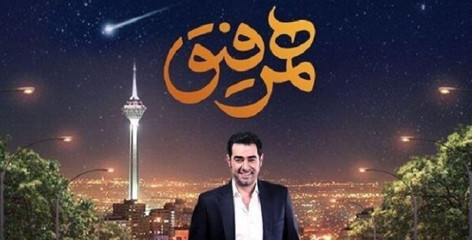 جایگزین شهاب حسینی در «همرفیق» چه کسی خواهد بود؟