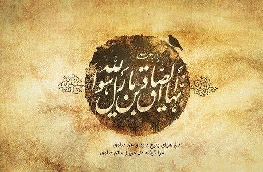 جایگاه علمی و معرفتی امام صادق(ع) 
                امام ششم شیعه از نگاه سیزده دانشور سُنی