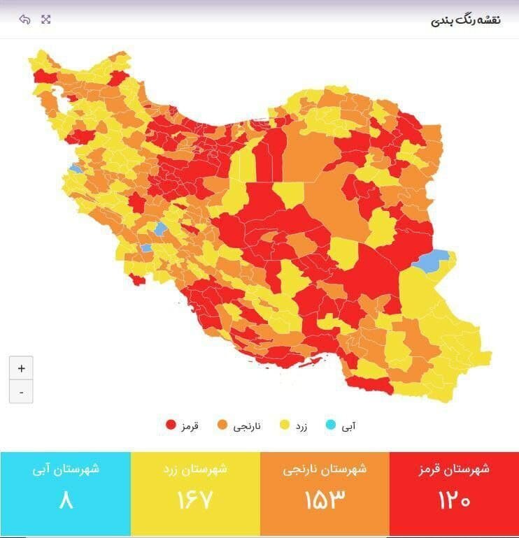 جدیدترین رنگ‌بندی کرونایی کشور؛ تعداد شهرهای قرمز به 120 رسید