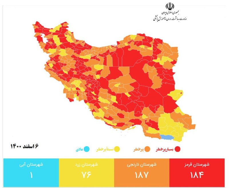 تبِ کرونا اندکی فروکش کرد؛ کاهش شهرهای قرمز در کشور