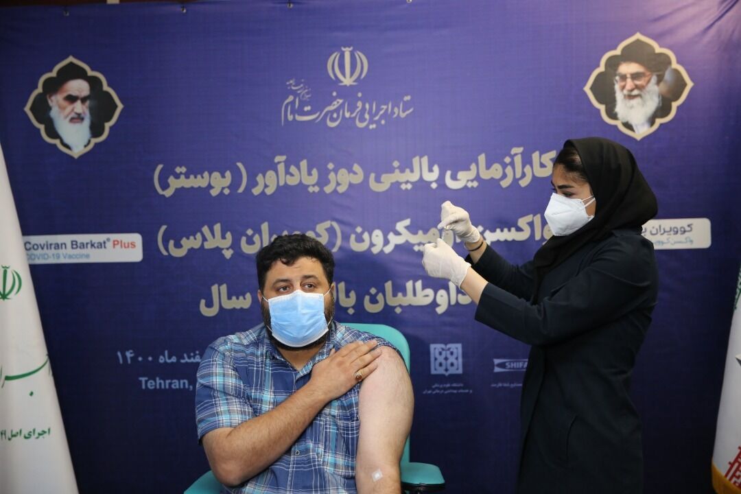 تزریق نخستین واکسن ایرانی امیکرون به ۲۱۰ داوطلب