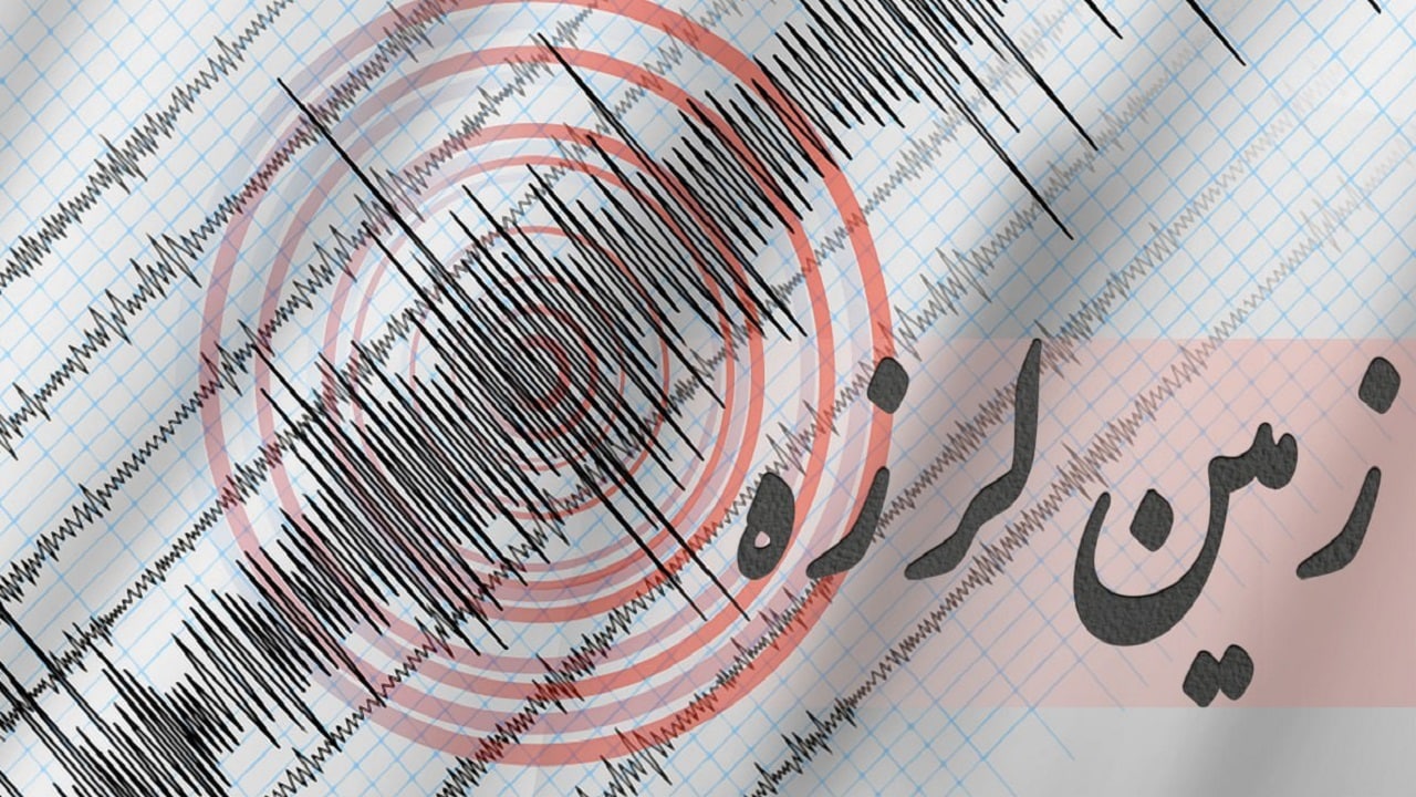 وقوع زلزله ۴.۲ ریشتری در استان گلستان