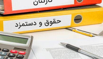 خبر خوش برای کارکنان مشمول قانون کار در دستگاه‌های دولتی