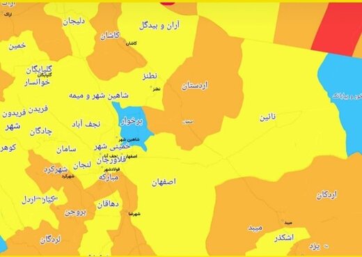 اصفهان نارنجی شد / ۲ شهرستان دروضعیت قرمز