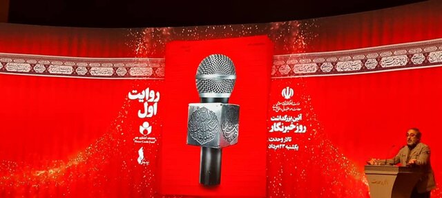 وام ۵۰ میلیونی خرید لوازم خانگی برای خبرنگاران