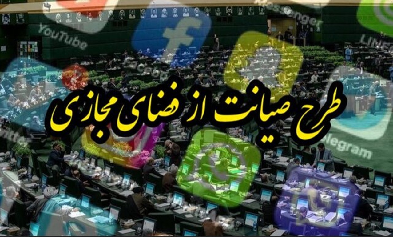 ادعایی درباره تصویب بخشی از طرح «صیانت» در شورای عالی فضای مجازی