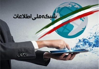 احمدی نژاد، روحانی و رئیسی ؛ نقش هر یک در اینترنت ملی