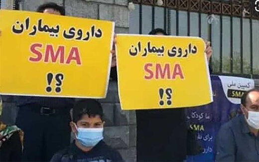 «دارو وارد کرده‌اند اما نمی‌دانند باید به کدام بیمار بدهند»
                مرگ ۶ بیمار مبتلا به SMA در دو ماه گذشته/ داروهای داخل انبار چرا توزیع نمی‌شوند؟