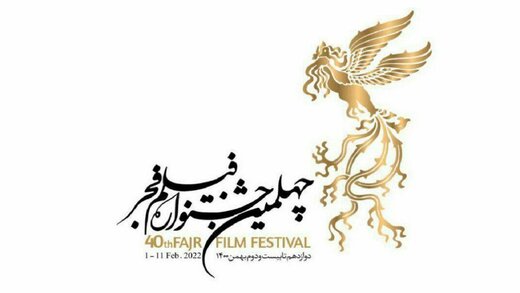 مهلت تمدید نمی‌شود؛
                تنها ۲ روز برای ثبت‌نام در جشنواره فیلم فجر فرصت باقی است