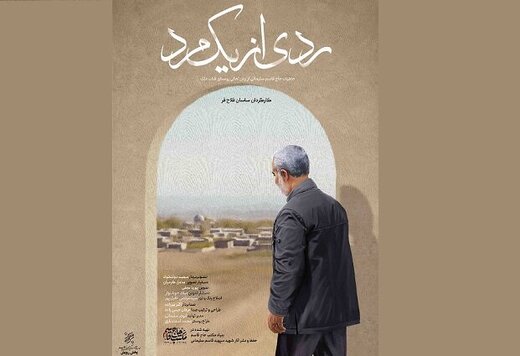 مستند حاج قاسم روی پرده سینما