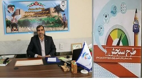 آغاز سنجش سلامت جسمانی نوآموزان پیش دبستانی لرستانی از نیمه دوم دی ماه