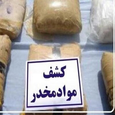 کشف ۳۷ کیلو و ۹۰۰گرم مواد مخدر در استان چهارمحال وبختیاری
