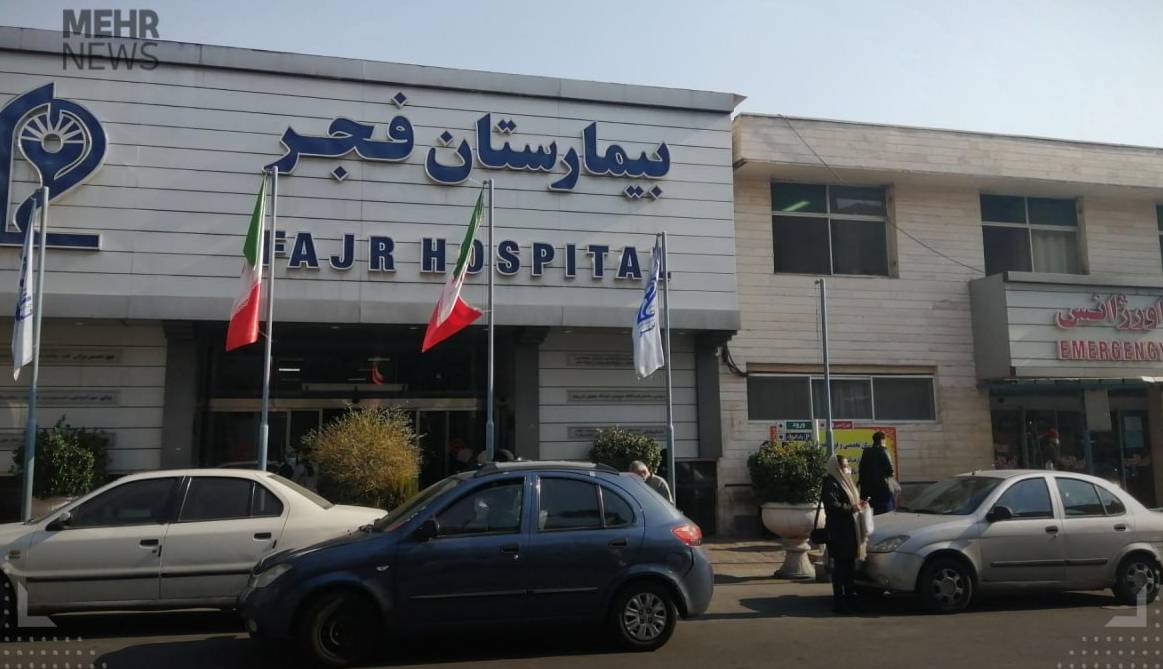 بیمارستان فجر تهران آتش گرفت