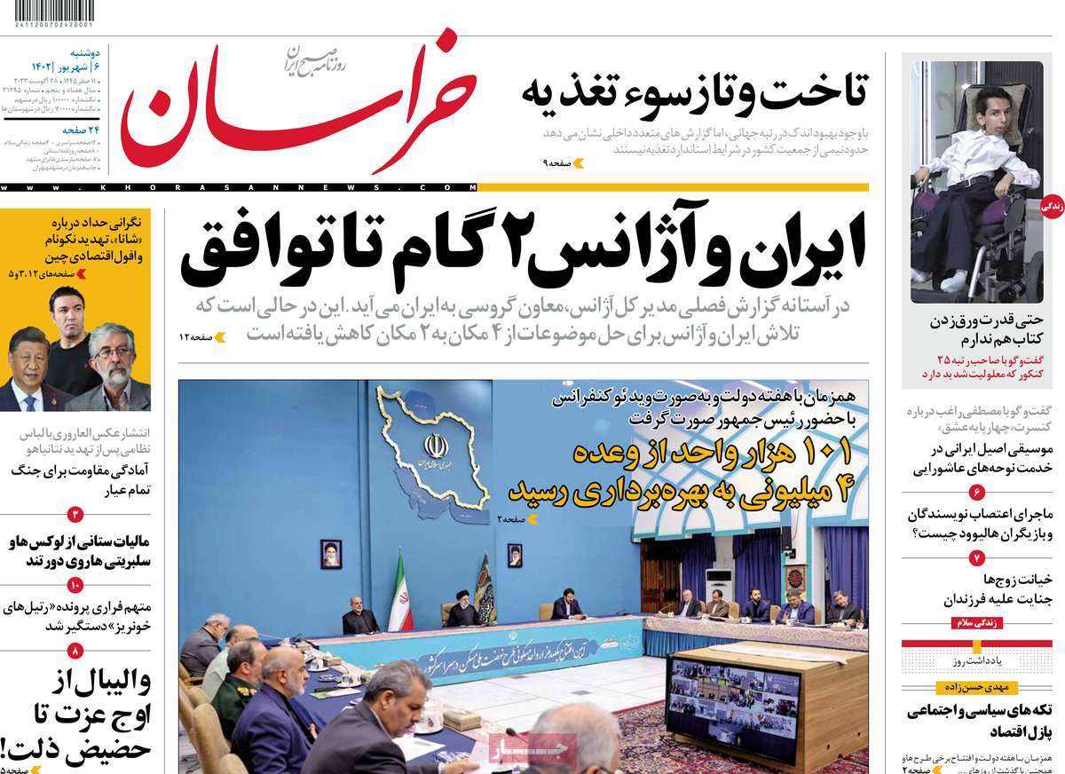 روزنامه خراسان/ ایران و آژانس، 2 گام تا توافق