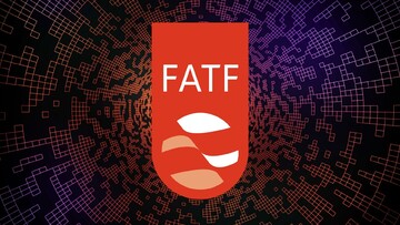 توضیح وزارت اقتصاد درباره‌ی FATF/ ایران استانداردهای FATF را پذیرفت؟