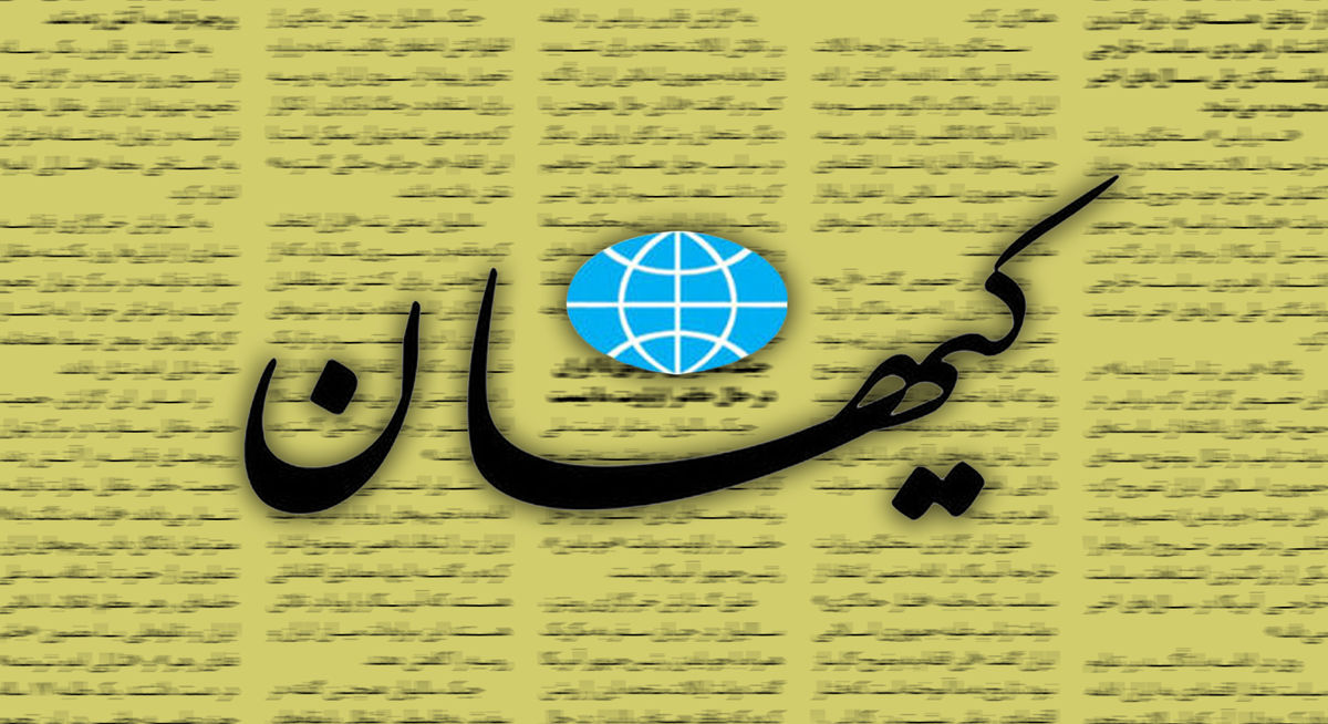 کیهان: انتقام نباید هیجانی باشد اما گاهی باید قید «فوری» را هم گذاشت