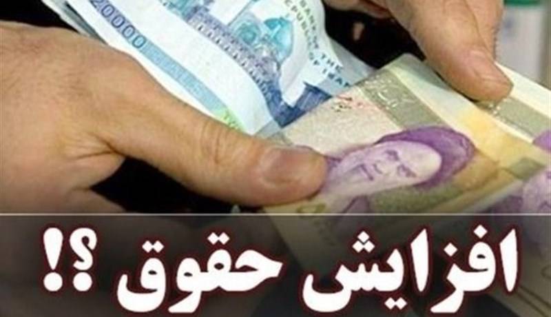 آخرین وضعیت افزایش حقوق کارگران برای سال آینده