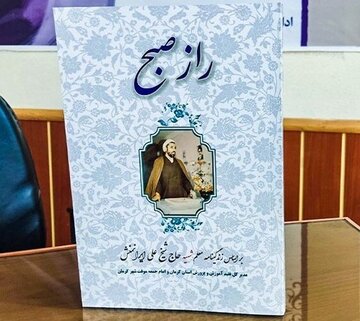 رونمایی از کتاب 